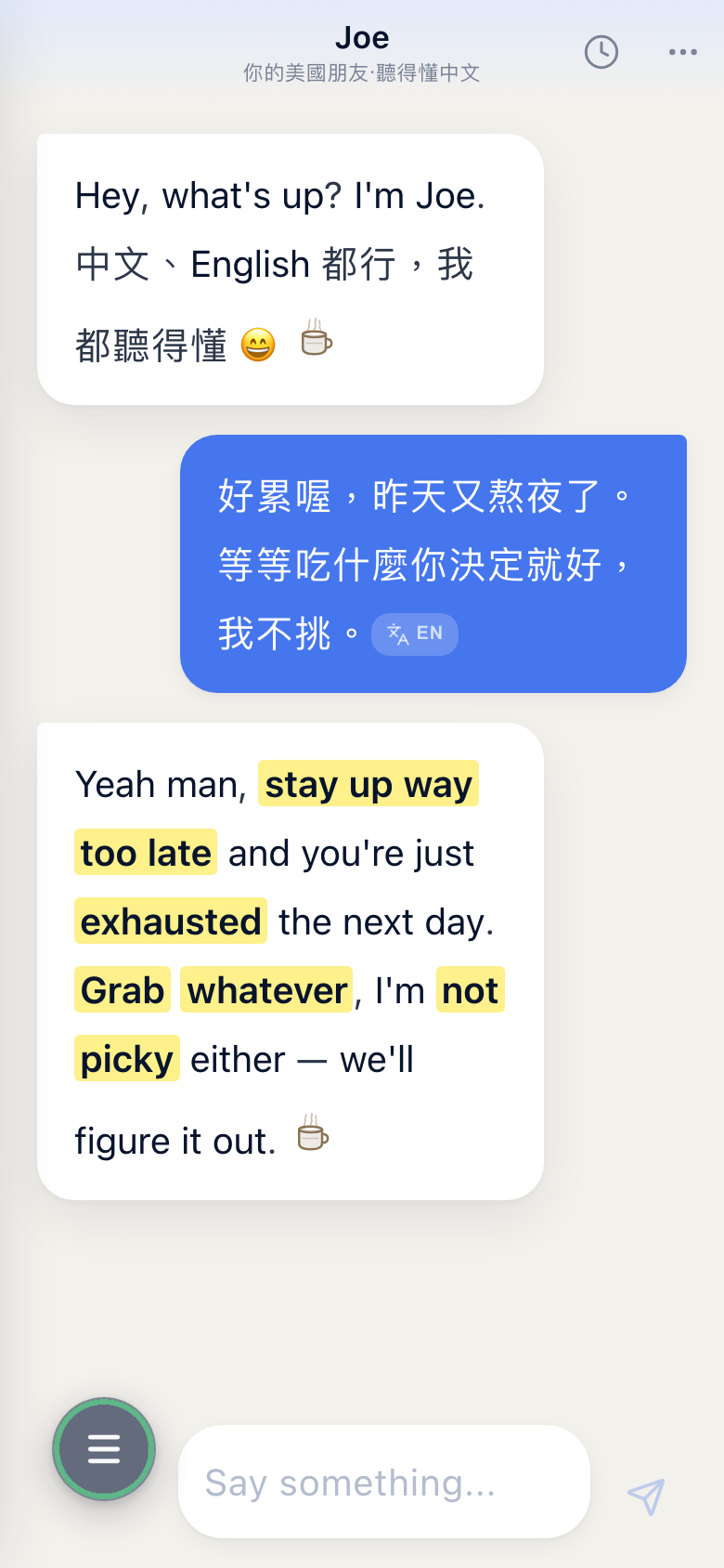 截圖佔位：與 Joe 的對話